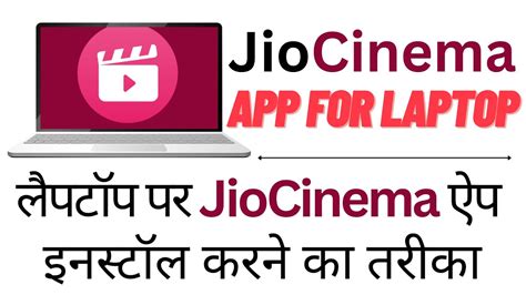 2) With Picture-in-Picture mode, stream while simultaneously checking your office emails. . Jiocinema download
